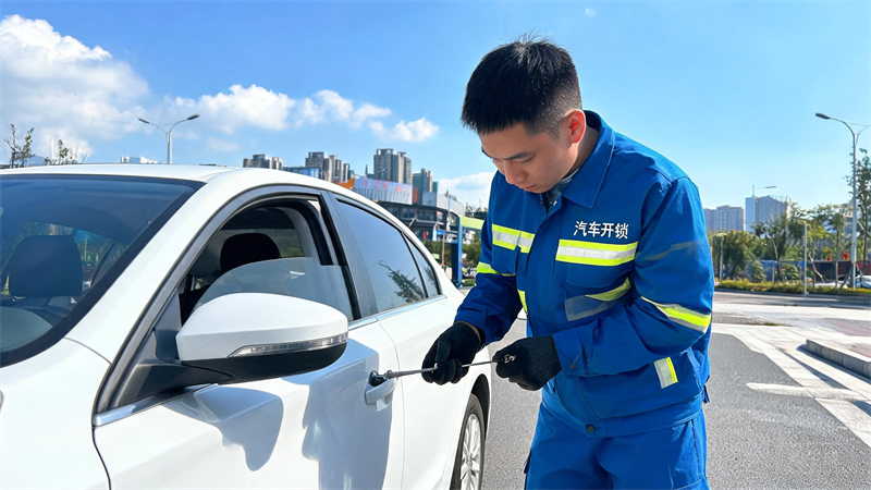 白山 汽车开锁